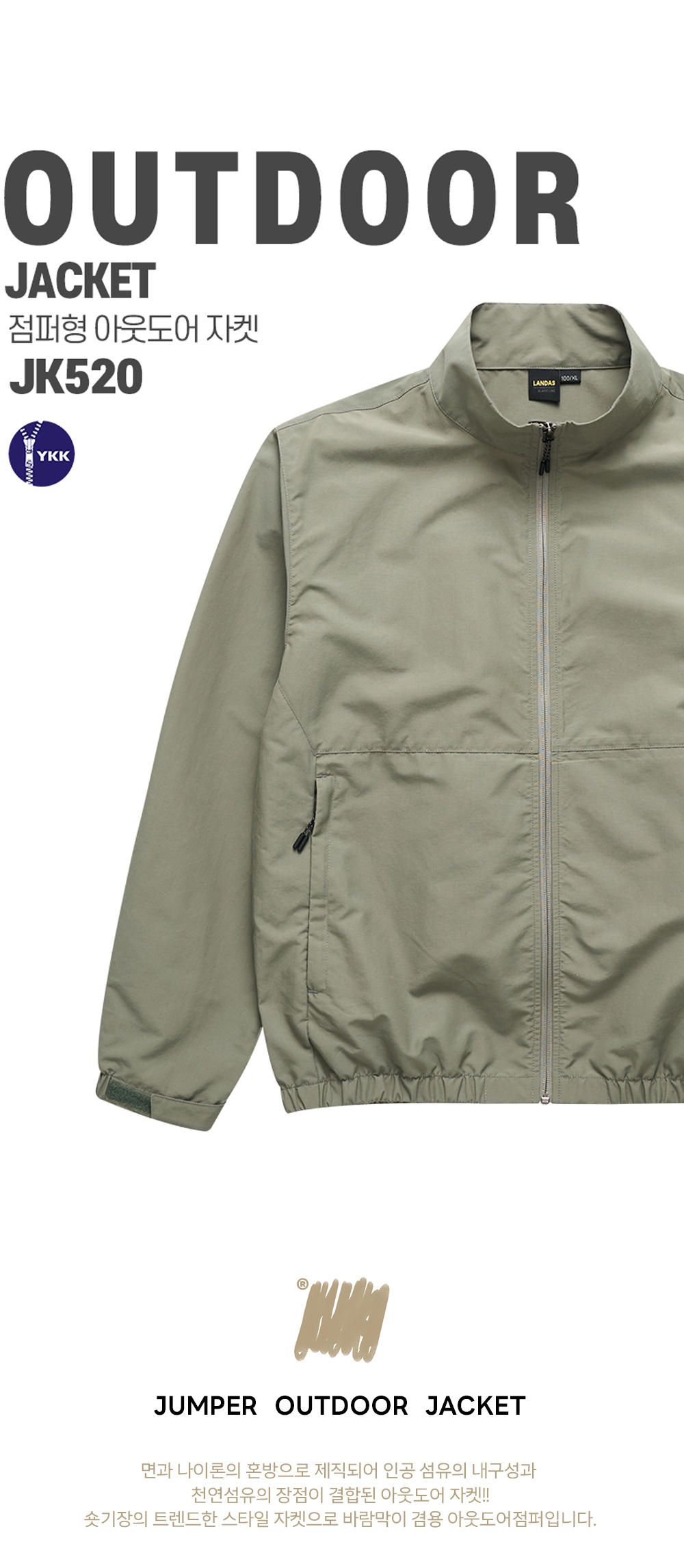 Jumper_Outdoor_Jacket520_01.jpg