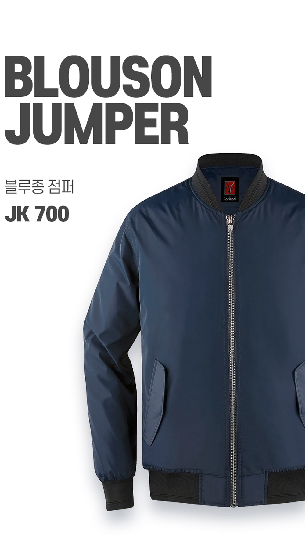 blue_jacket_700_01.jpg