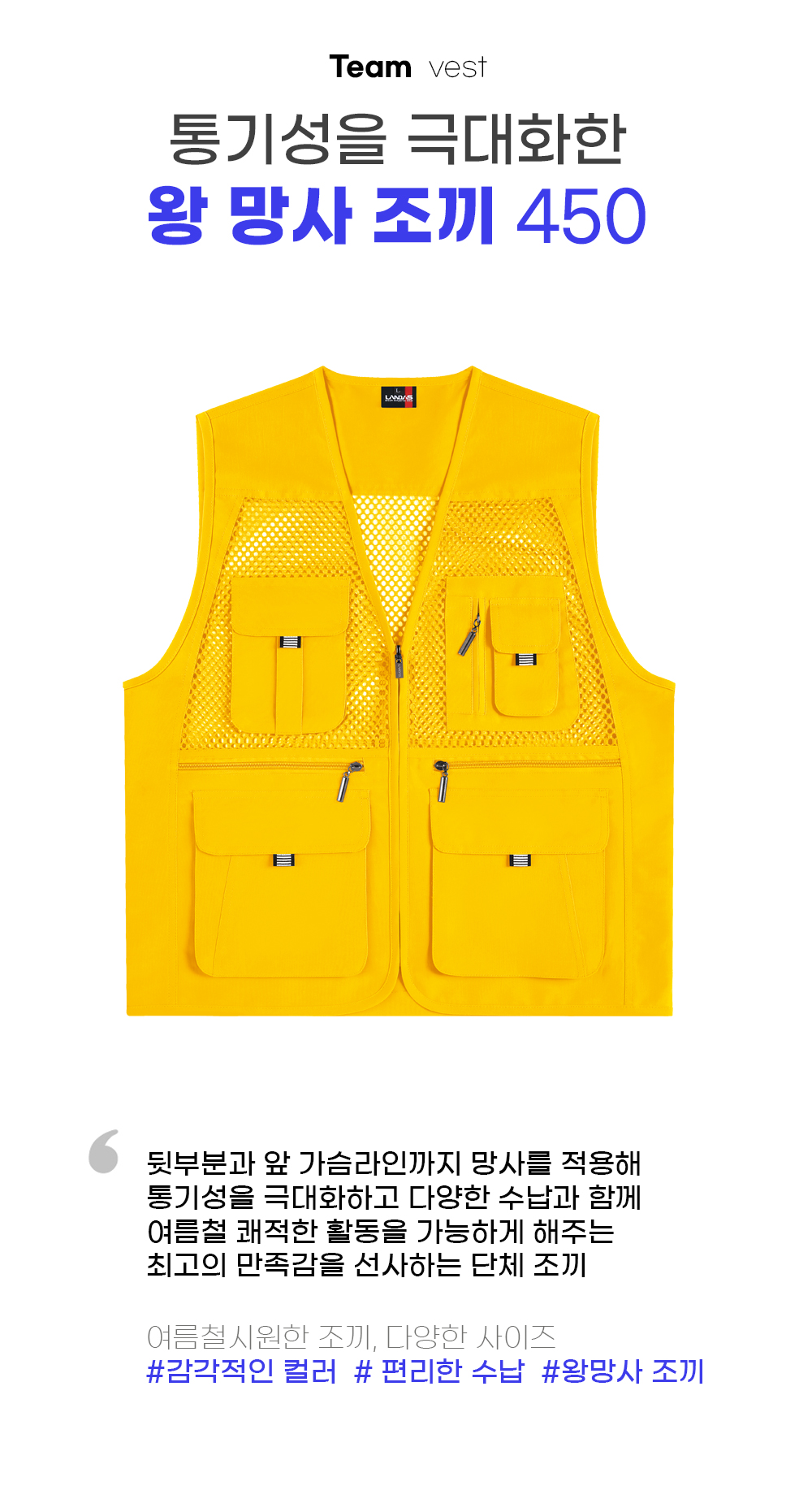 bigmesh_vest450_01.jpg