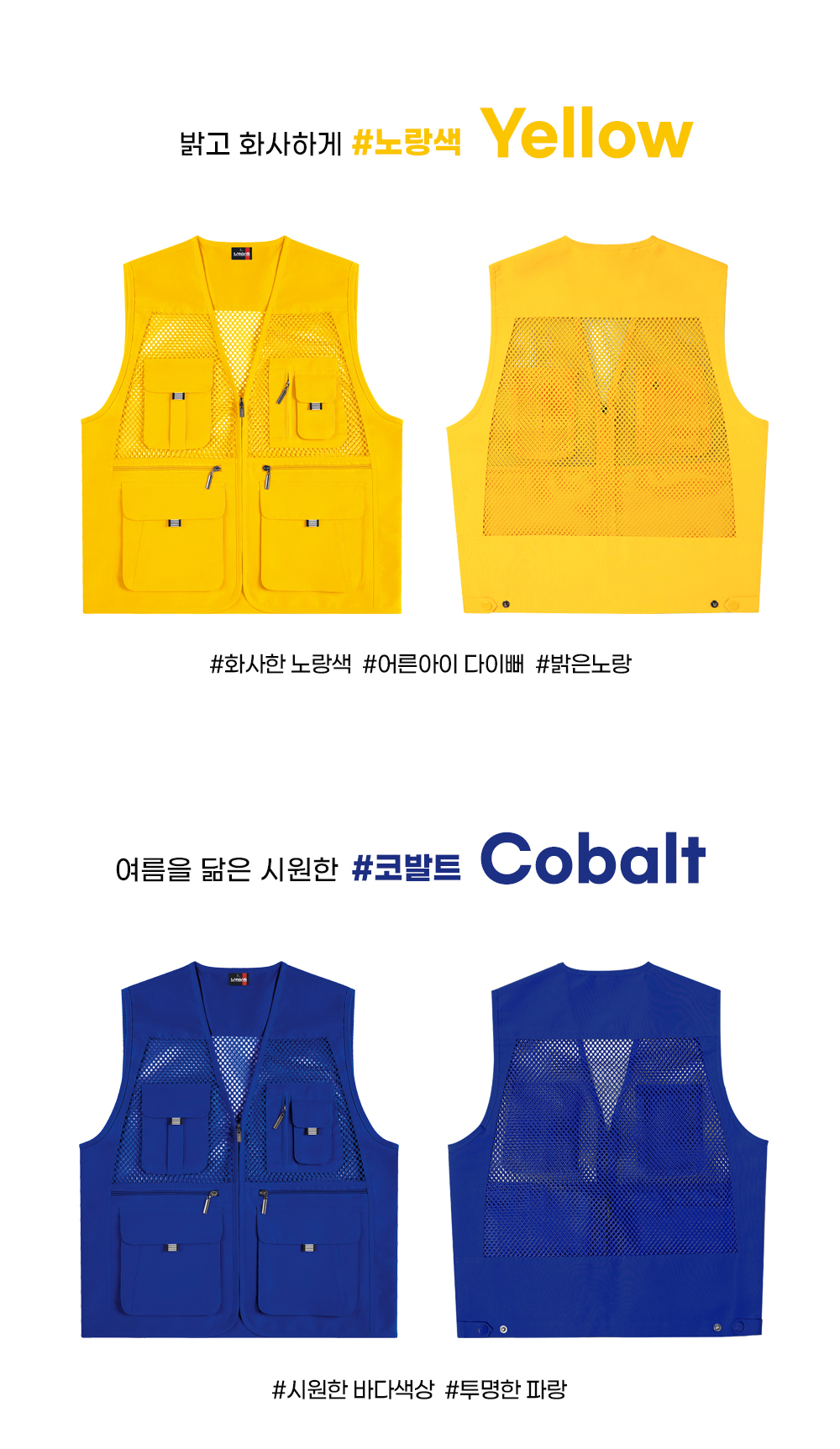 bigmesh_vest450_05.jpg