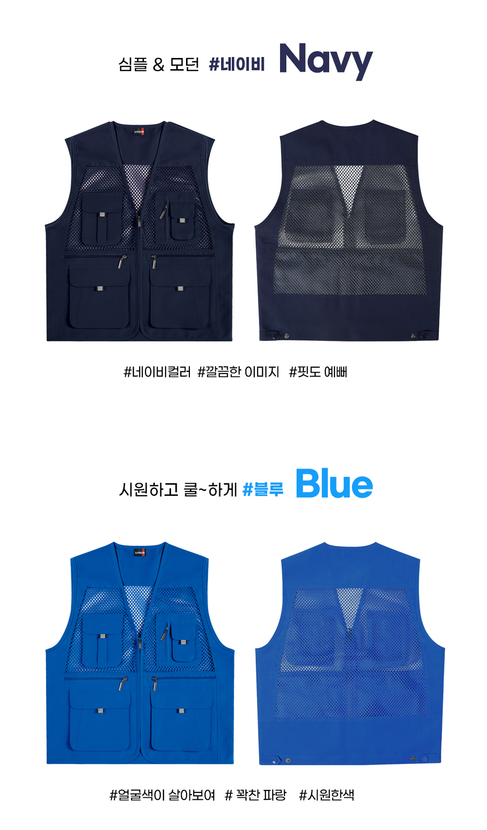 bigmesh_vest450_07.jpg