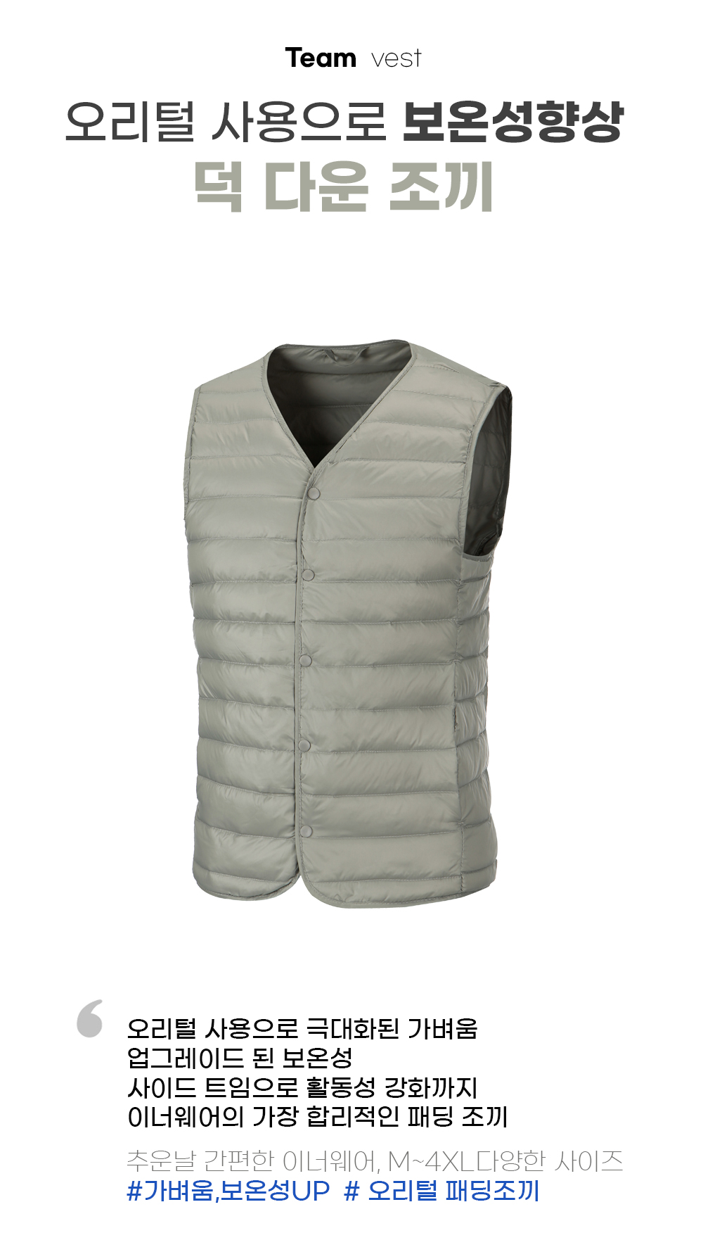 duck_down_vest_01.jpg