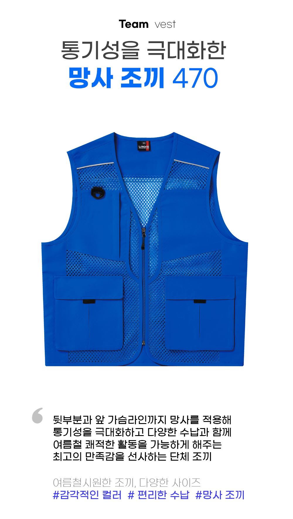 mesh_vest450_01.jpg