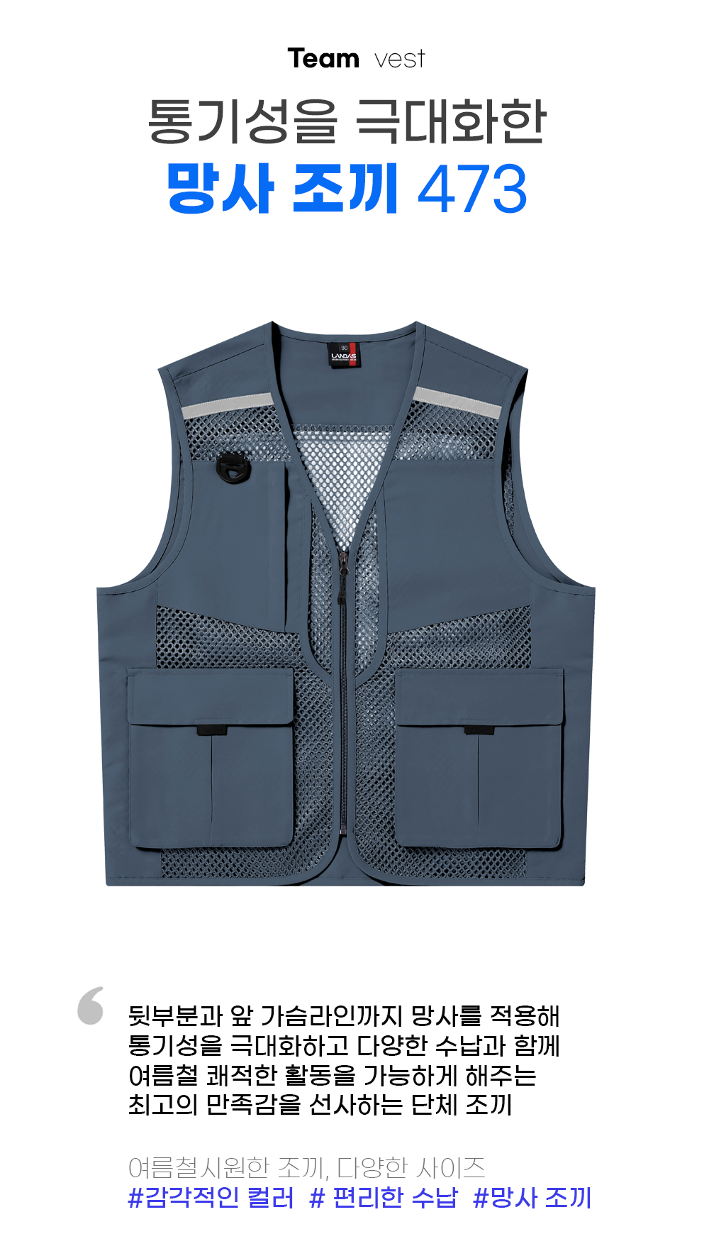 mesh_vest473_01.jpg