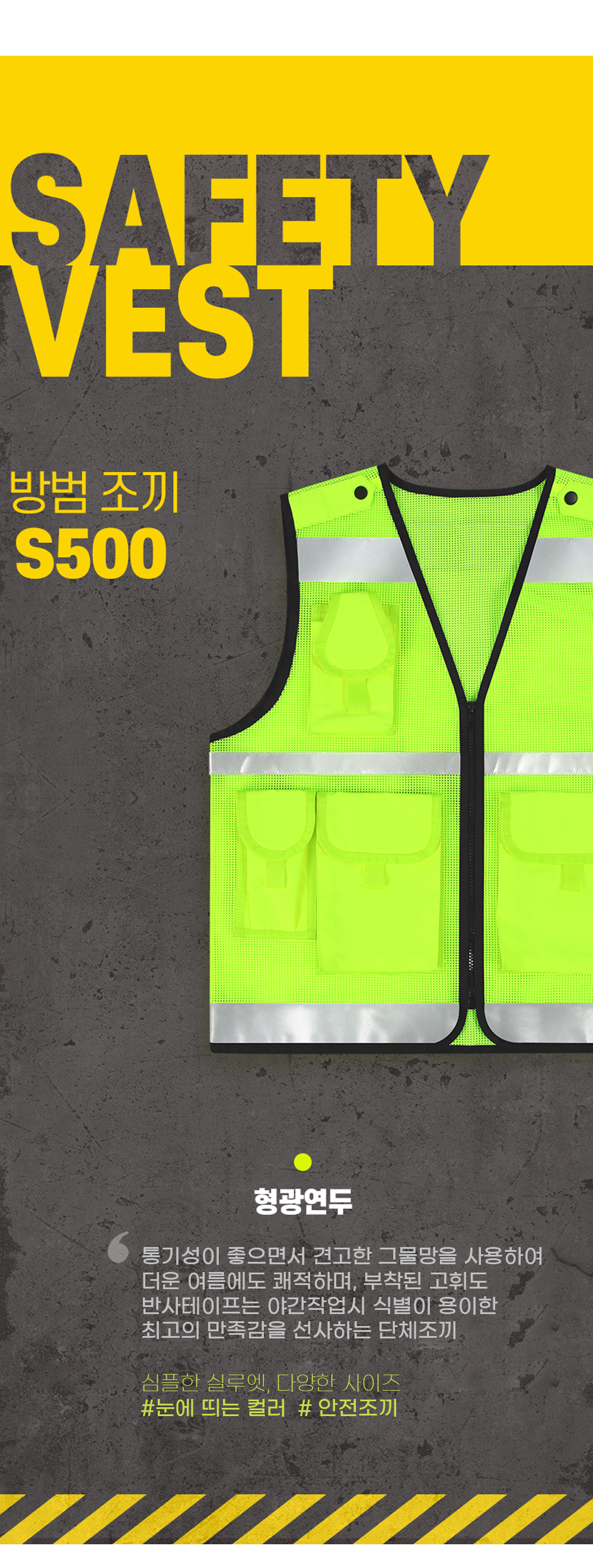 security_vest_500_01.jpg