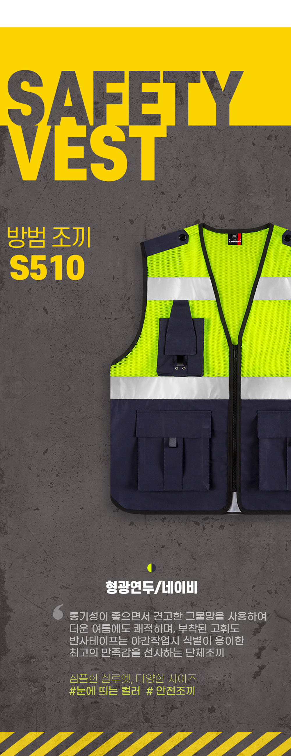 security_vest_510_01.jpg